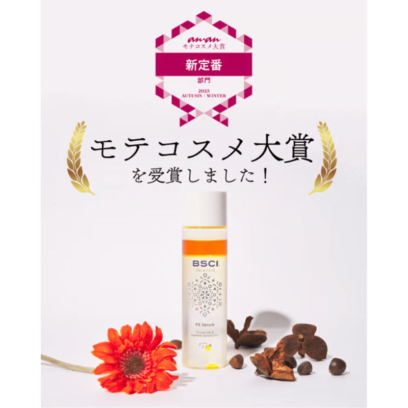 今月発売の新商品！BOセラム Dr.Gのビタミン美容液「ビタブーストセラム」、BOYNEXTDOORとの