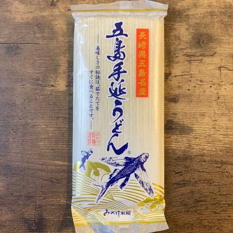 【1個から組み合わせ自由】五島うどん食べくらべ／山本海産物