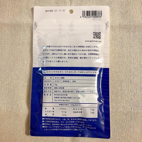 【全国送料一律】【無添加づくり】きびなくん（五島きびなご生いぶし仕上げ）単品／浜口水産