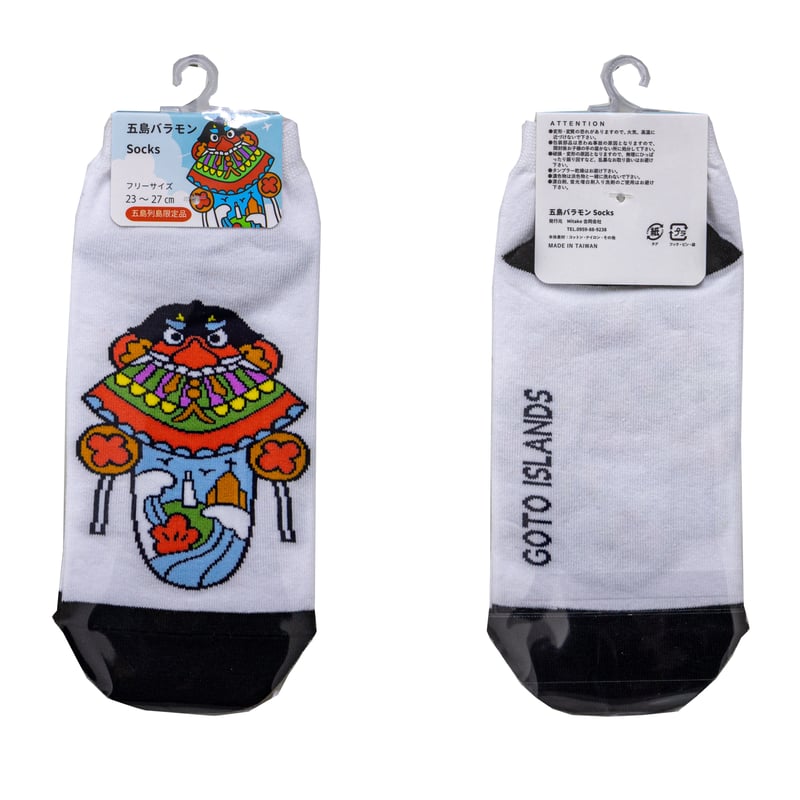 五島バラモンSocks（大人用・子供用）／MITAKE合同会社 | 五島