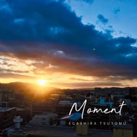 【送料込み】【CD】五島列島出身シンガーソングライター「江頭つとむ」 NEWアルバム「Moment」