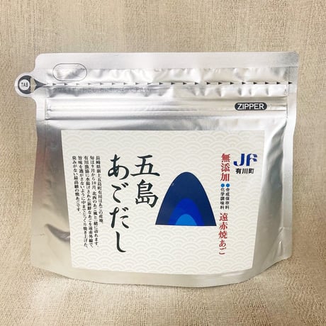 五島列島あご（飛魚）づくし7点セット／有川町漁業協同組合