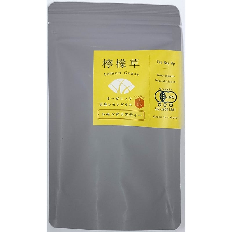 1個から組み合わせ自由】オーガニック五島レモングラス（リーフ or