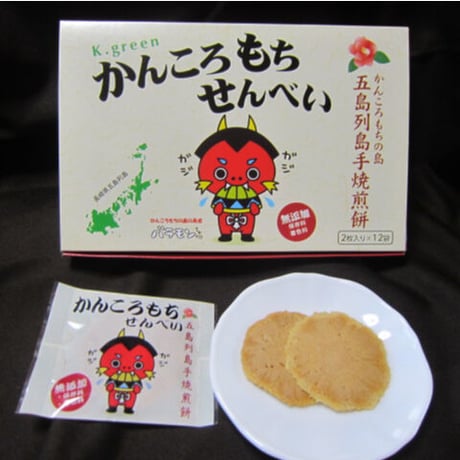 かんころもちせんべい（2枚×12袋）／Ｋ.グリーン