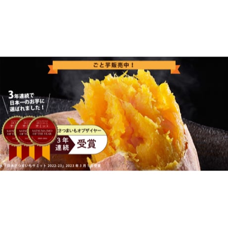 【送料込み】【冷凍】お芋のスイーツ堪能セット／ごと