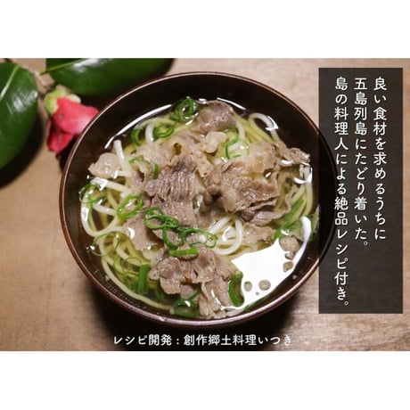 【送料込み】五島の醤（醤油麹・米麹） 150ml 2本／五島の椿