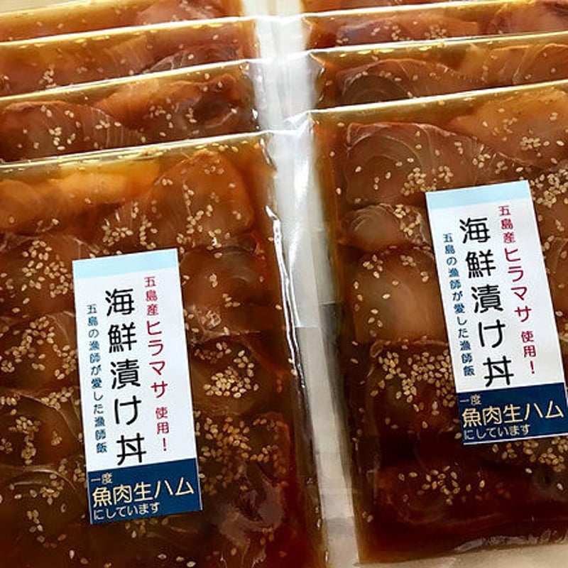 送料込み（クール便）】五島海鮮漬け丼3点セット（冷凍）／五島くん