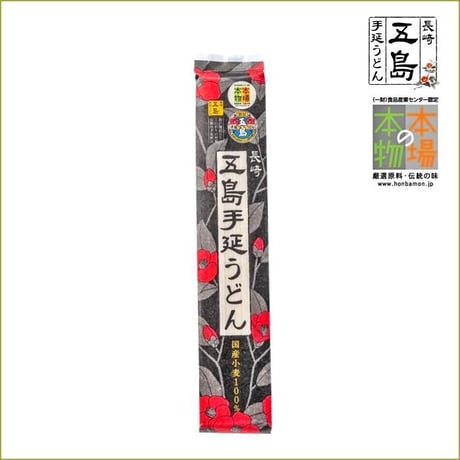 【送料込み】五島手延うどん＆飛魚だしスープセットA／長崎五島うどん