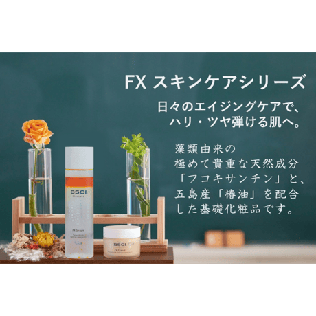 【BSCI】FX Serum／ブルーサイエンティフィック新上五島