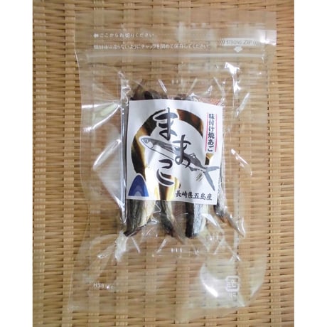 五島列島あご（飛魚）づくし7点セット／有川町漁業協同組合