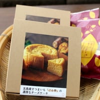 【送料込み】【冷凍】お芋のスイーツ堪能セット／ごと