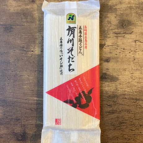【1個から組み合わせ自由】五島うどん食べくらべ／山本海産物