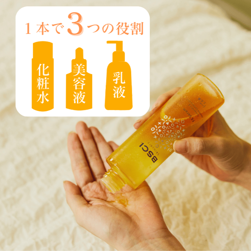 BSCI】FX Serum／ブルーサイエンティフィック新上五島 | 五島列島マルシェ