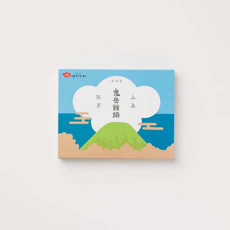 【お菓子】五島銘菓「鬼岳饅頭」12個入／御菓子司はたなか