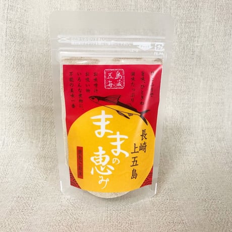 五島列島あご（飛魚）づくし7点セット／有川町漁業協同組合