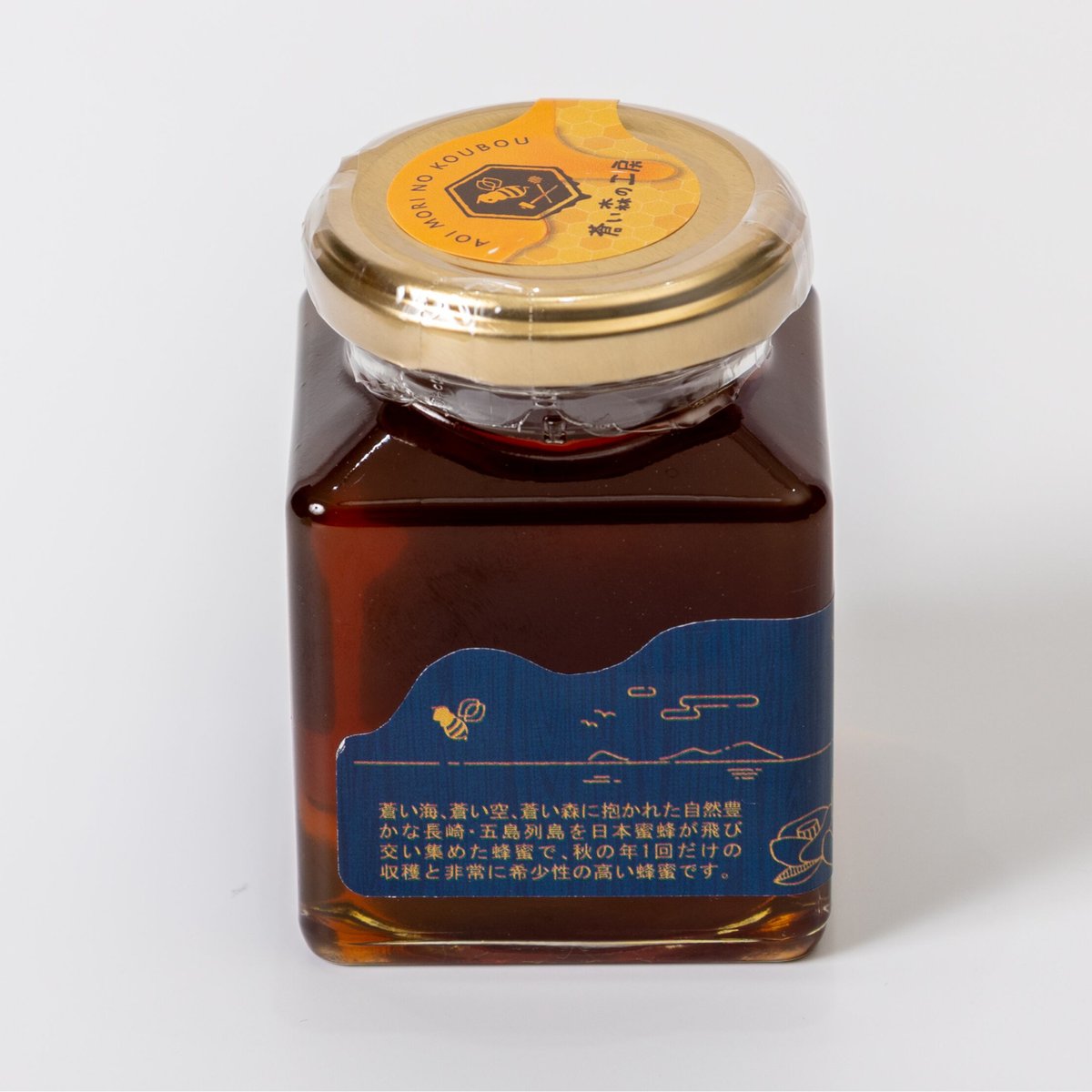 五島列島産日本ミツバチ蜂蜜「蒼の雫」220g／蒼い森の工房 | 五島列島
