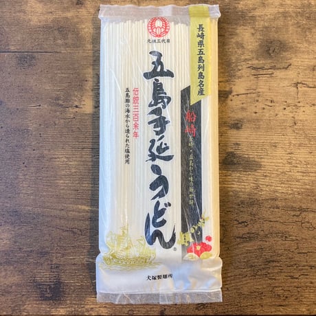 【1個から組み合わせ自由】五島うどん食べくらべ／山本海産物