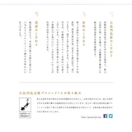 【焼酎】越鳥南枝 28度 720ml（化粧箱入り）／五島灘酒造