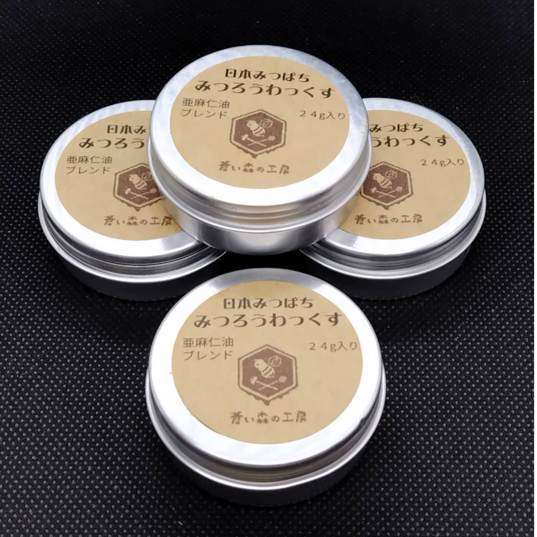 送料込み】蜜蝋ワックス（24g）／蒼い森の工房 | 五島列島マルシェ