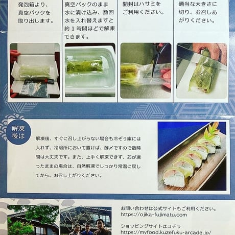 【冷凍】小値賀のブランドイサキ　値賀咲の棒寿司（2本）／古民家レストラン敬承藤松