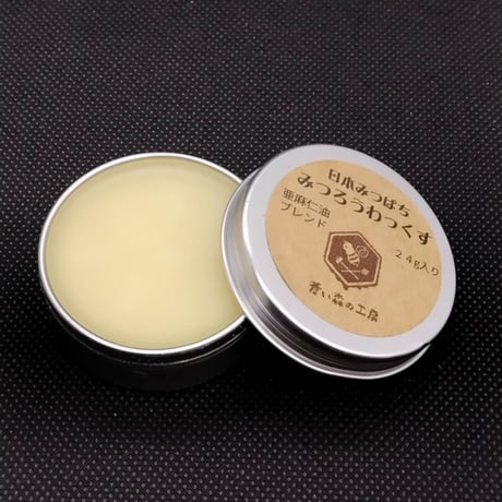 【送料込み】蜜蝋ワックス（24g）／蒼い森の工房