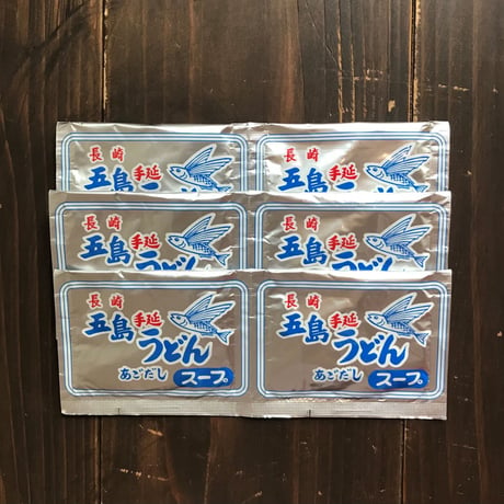 【送料込み】五島うどん＆あごだしスープ お手軽セット／太田製麺所