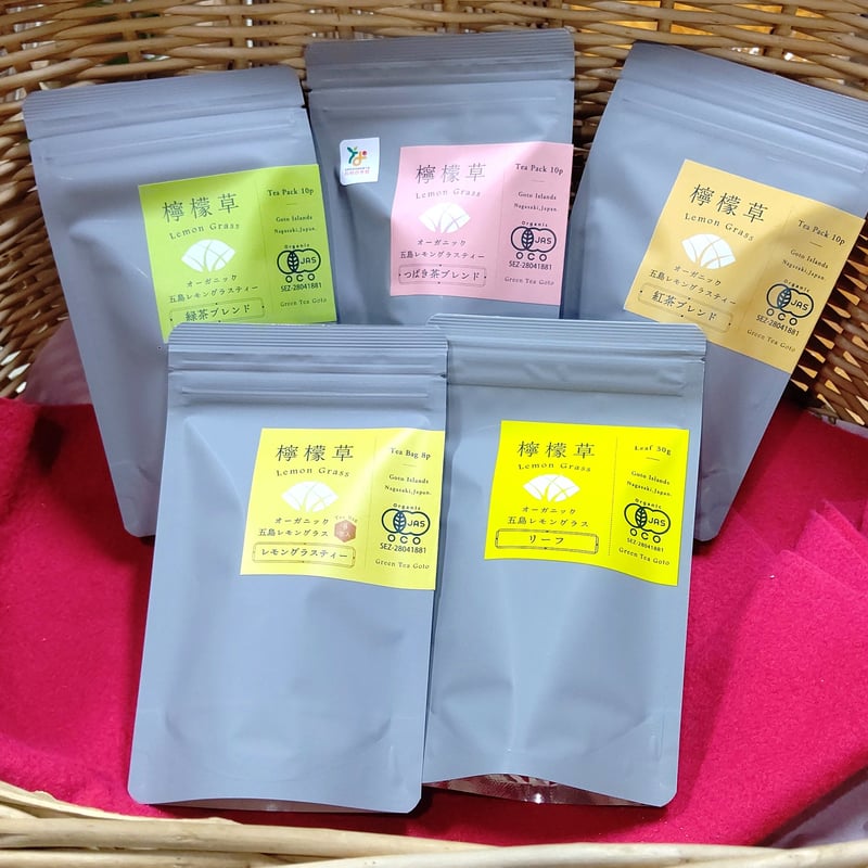 1個から組み合わせ自由】オーガニック五島レモングラス（リーフ or