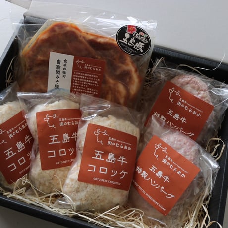 【送料込み ※北海道・沖縄除く】五島牛＆五島豚 お得なグルメセット／五島牛 肉のむらおか　※北海道、沖縄県は送料1,100円。