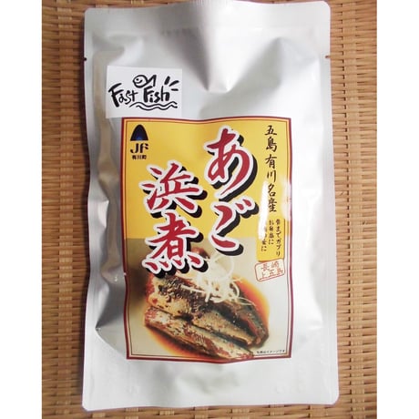 五島列島あご（飛魚）づくし7点セット／有川町漁業協同組合