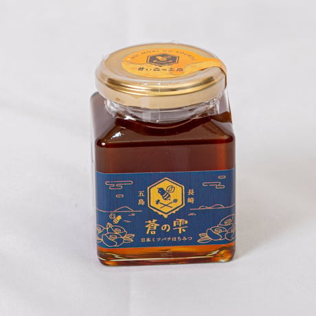 五島列島産日本ミツバチ蜂蜜「蒼の雫」220g／蒼い森の工房