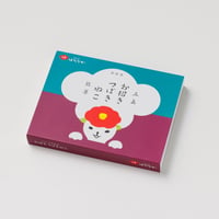 【お菓子】五島銘菓「お招きつばきねこ」12個入／御菓子司はたなか