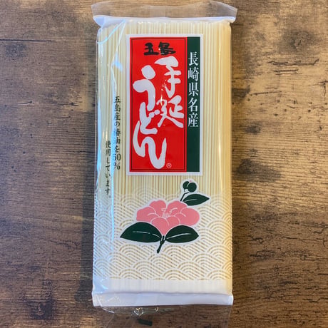 【1個から組み合わせ自由】五島うどん食べくらべ／山本海産物
