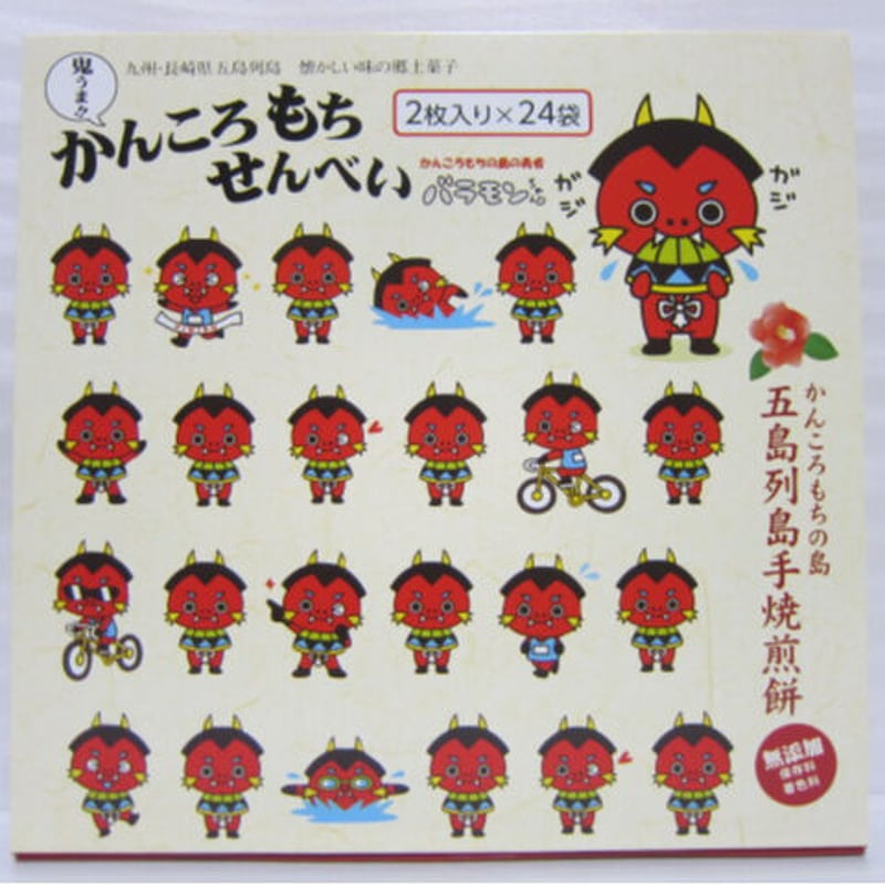 かんころもちせんべい（2枚×24袋）／K.グリーン | 五島列島マルシェ
