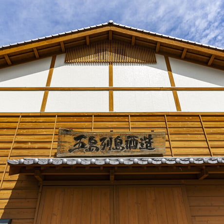【焼酎2本セット】五島麦・五島芋40セット（化粧箱入り）／五島列島酒造