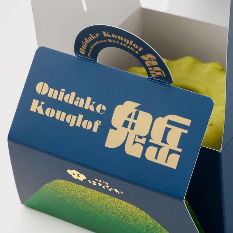 お菓子】鬼岳クグロフ／御菓子司はたなか | 五島列島マルシェ