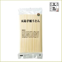 【業務用】五島手延うどん（業務用）１㎏ × １袋／長崎五島うどん　※送料全国一律1,000円（北海道・沖縄除く）