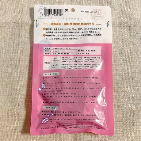 【全国送料一律】【ペット用】きびなごスティック（生干し・蒸し干し）単品／浜口水産