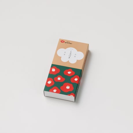 【お菓子】五島銘菓「しまつばき」3個入／御菓子司はたなか