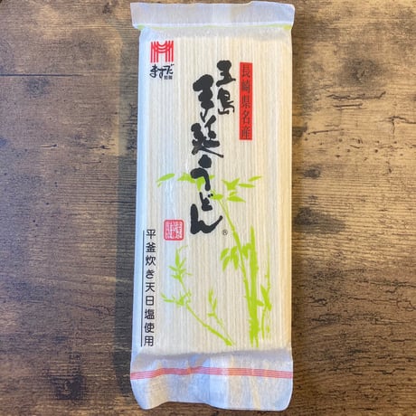 【1個から組み合わせ自由】五島うどん食べくらべ／山本海産物