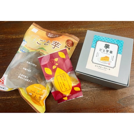 【送料込み】【冷凍】ごとのプチお芋だいすきセット／ごと