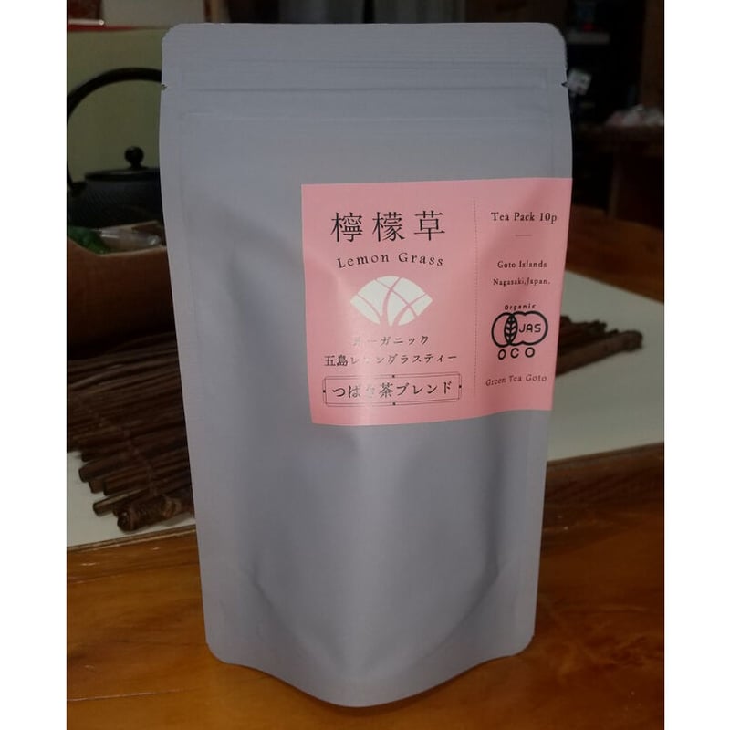 送料込み】オーガニック五島レモングラスティー（4種セット