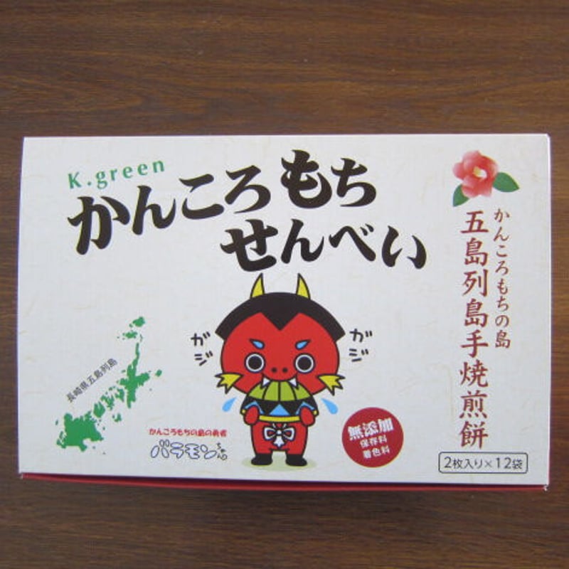 かんころもちせんべい（2枚×12袋）／K.グリーン | 五島列島マルシェ