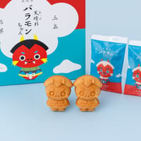 【お菓子】五島銘菓「天晴れ バラモンちゃん」8個入／御菓子司はたなか