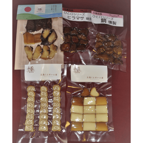 【送料込み（クール便）】五島燻製５点セット（冷蔵）／五島くんせい工房