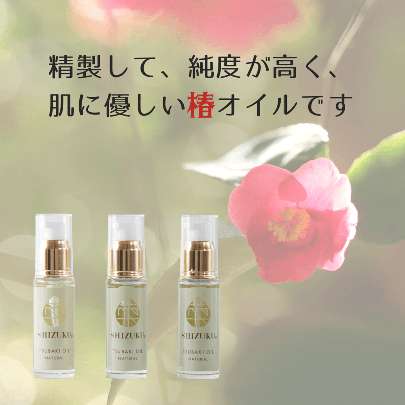 【新品未開封】五島の椿 フェイスオイル30mL 3本セット 新品未開封】五島の椿 フェイスオイル30mL 3本セット
