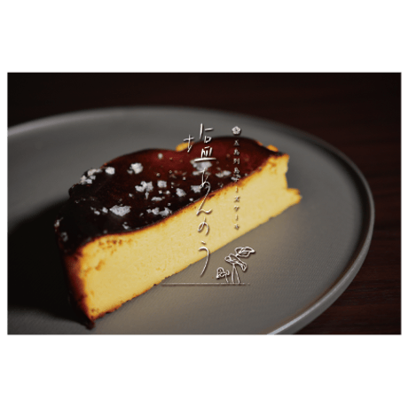 【冷凍】五島列島チーズケーキ 塩あんのう／虎屋
