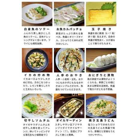 【送料込み】五島ノ魚醤 小値賀島セット／factory333