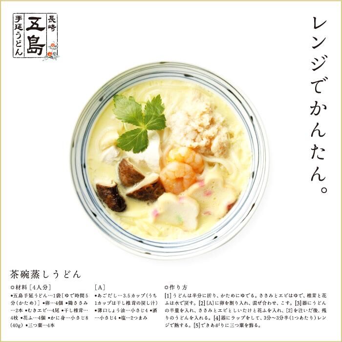 業務用】五島手延うどん（業務用）1㎏ × 1袋／長崎五島うどん ※送料