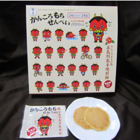 かんころもちせんべい（2枚×24袋）／Ｋ.グリーン
