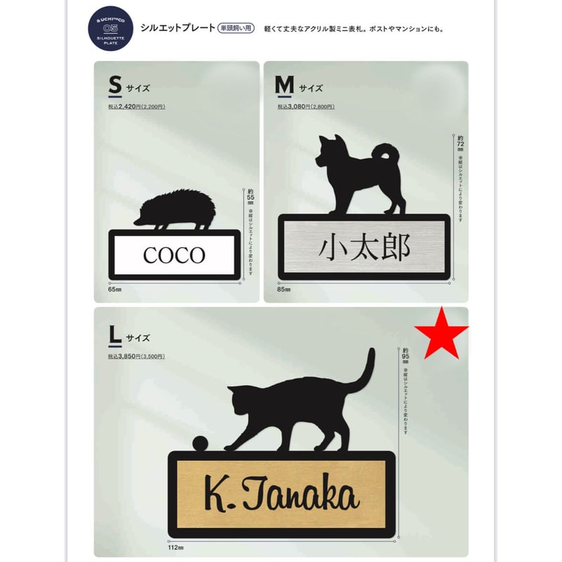 シルエットプレート (Lサイズ・有料オプション無し) | voyage letterpress